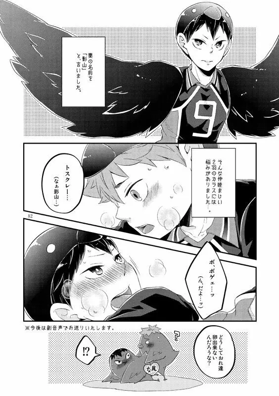 たまごのきもち Page.4