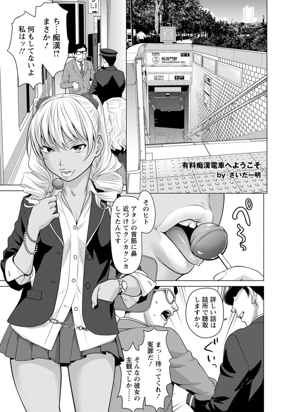 ANGEL 倶楽部 2020年8月号 Page.110