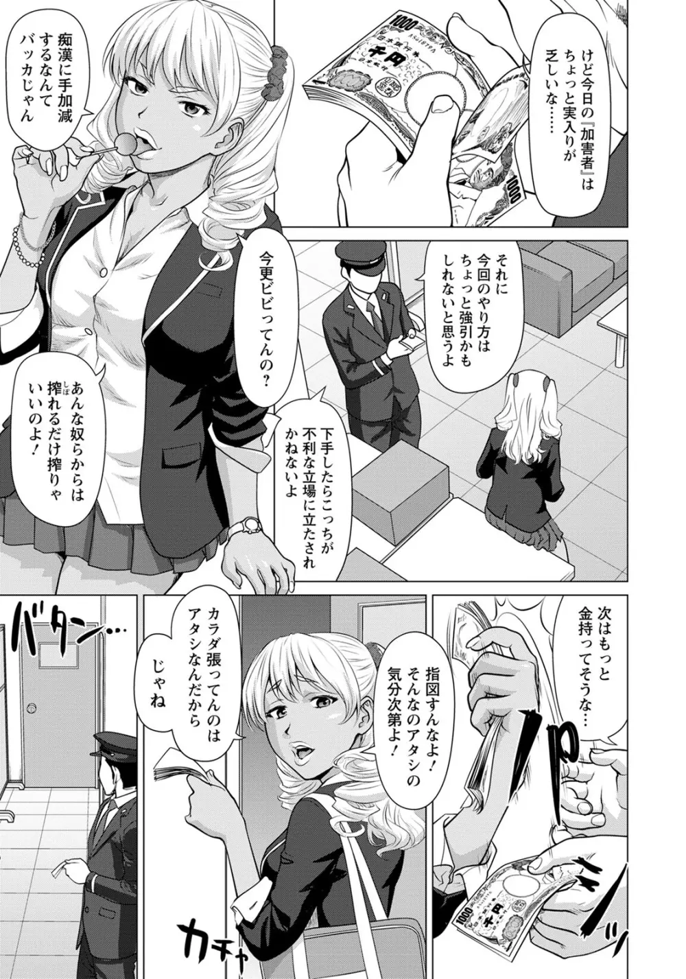 ANGEL 倶楽部 2020年8月号 Page.112