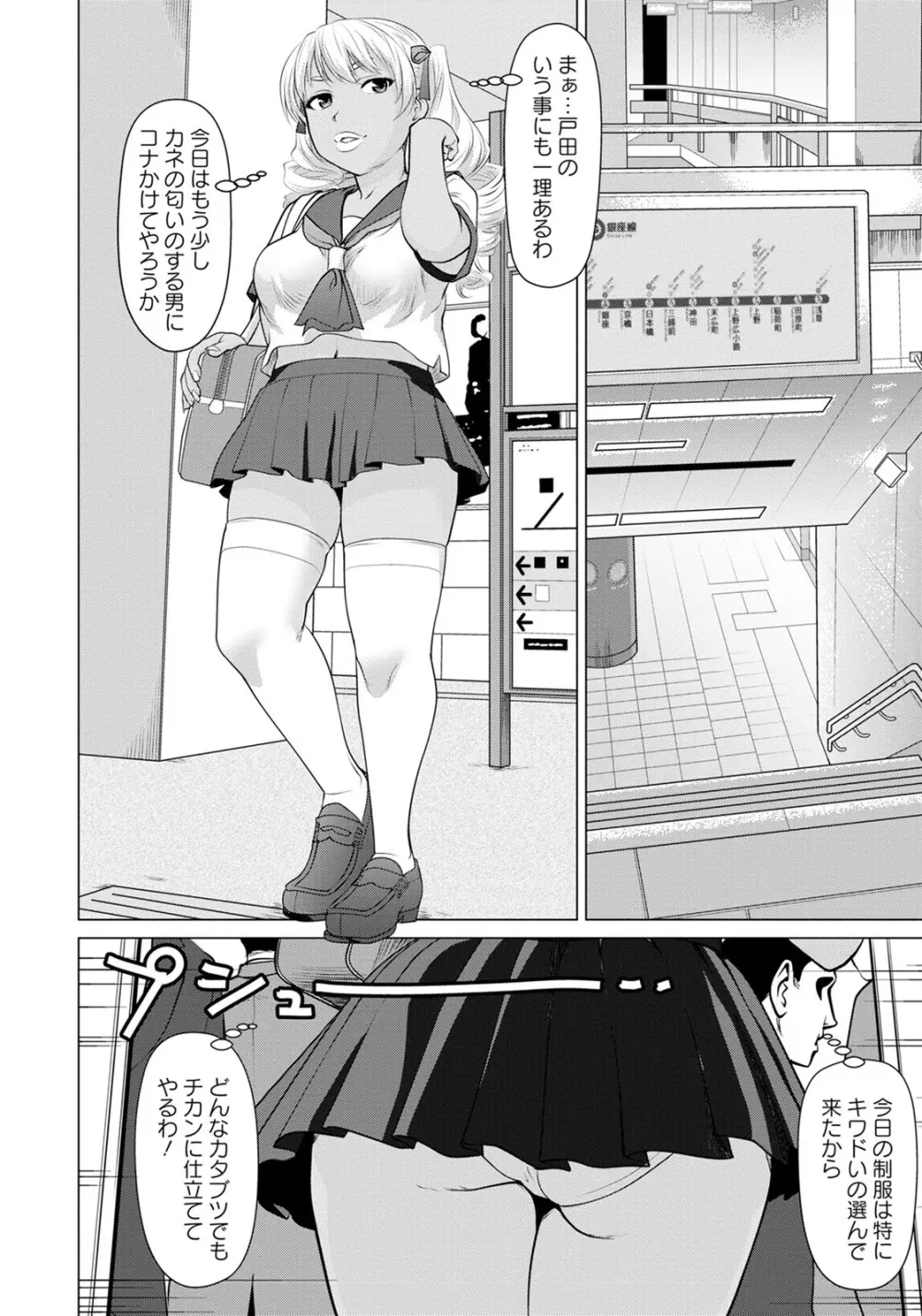 ANGEL 倶楽部 2020年8月号 Page.113