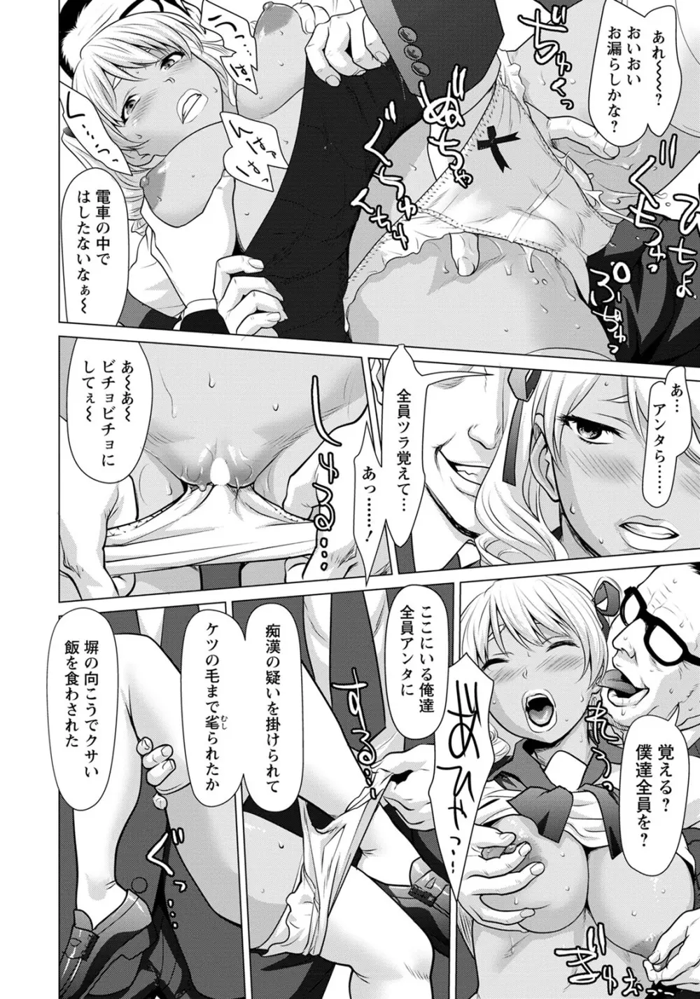 ANGEL 倶楽部 2020年8月号 Page.119