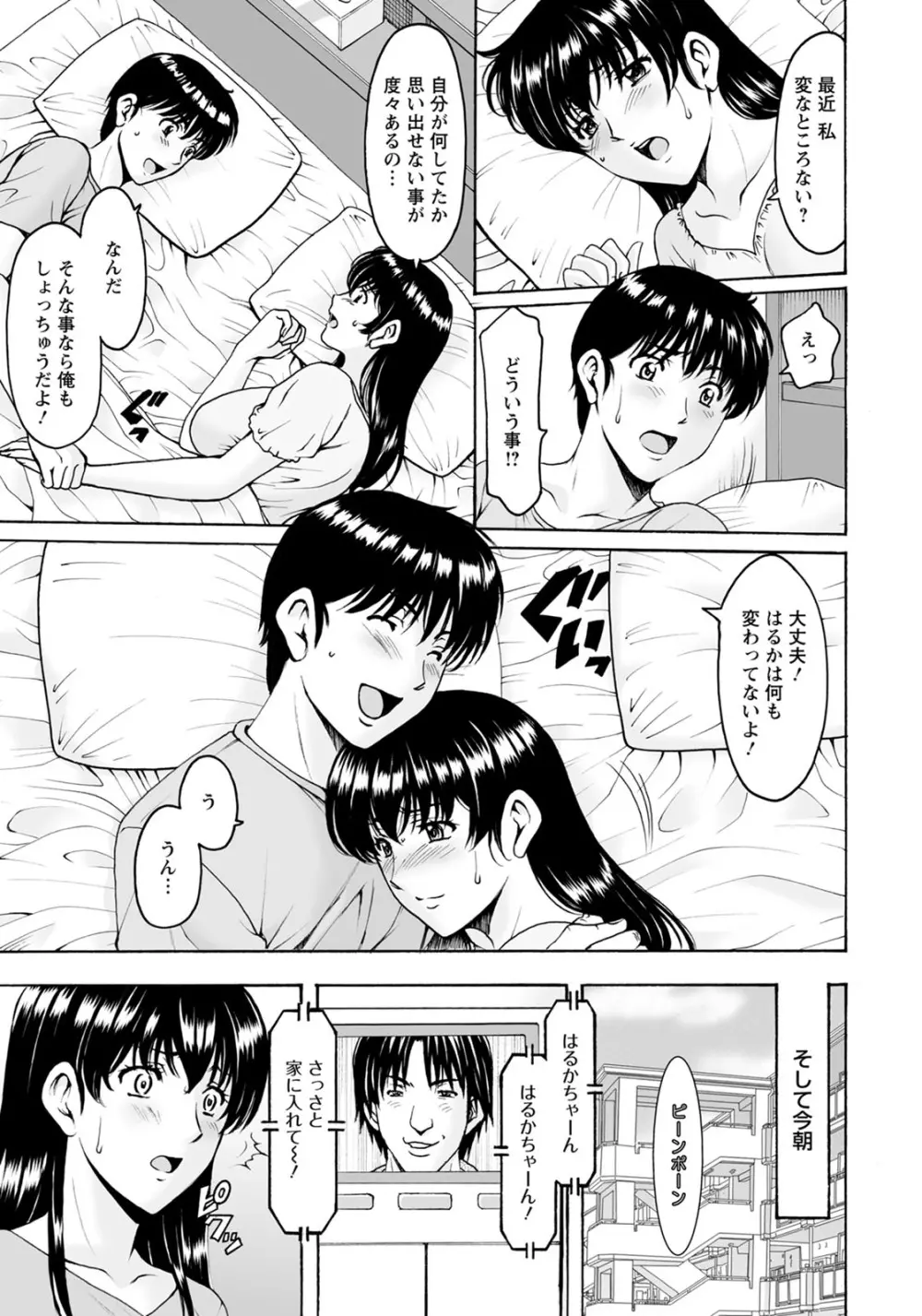 ANGEL 倶楽部 2020年8月号 Page.12