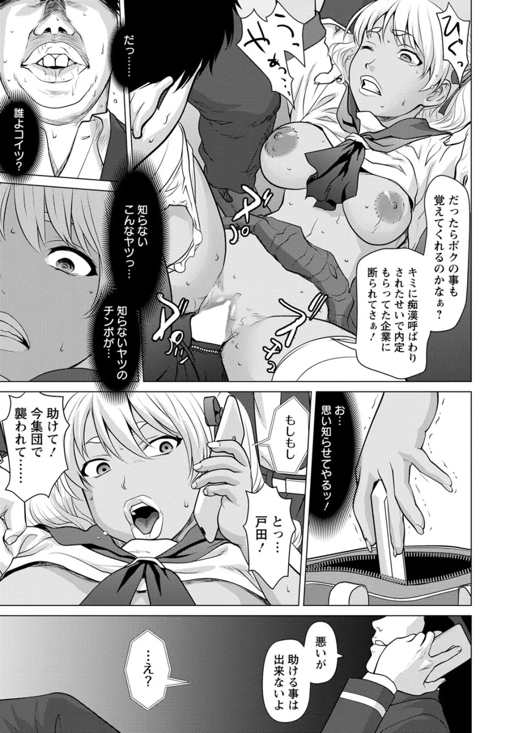 ANGEL 倶楽部 2020年8月号 Page.122