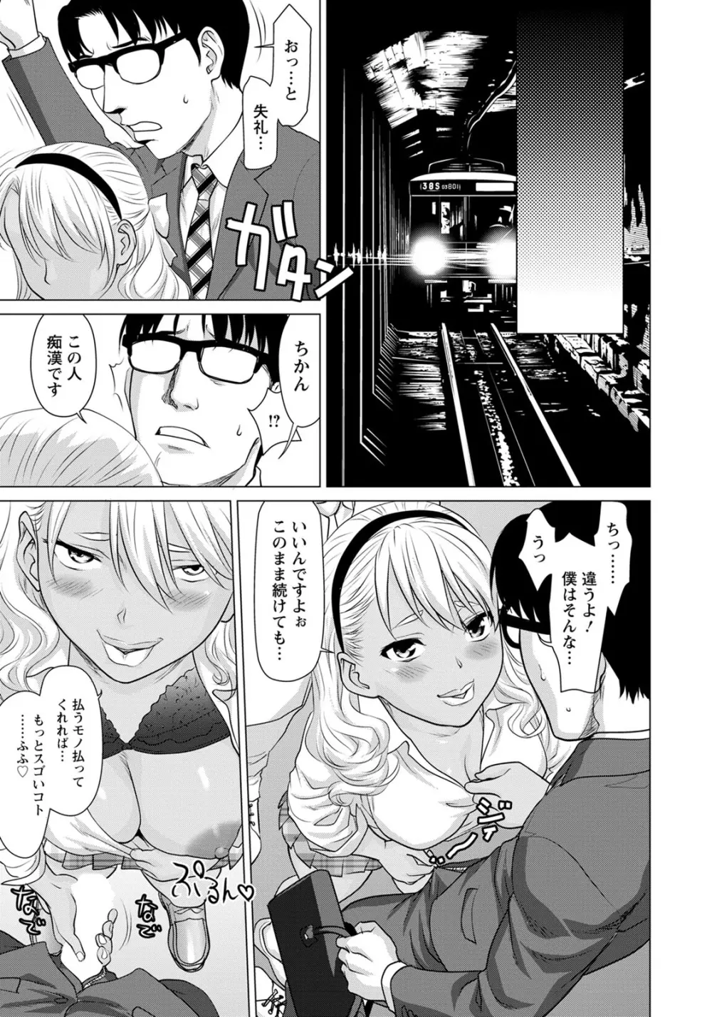 ANGEL 倶楽部 2020年8月号 Page.128