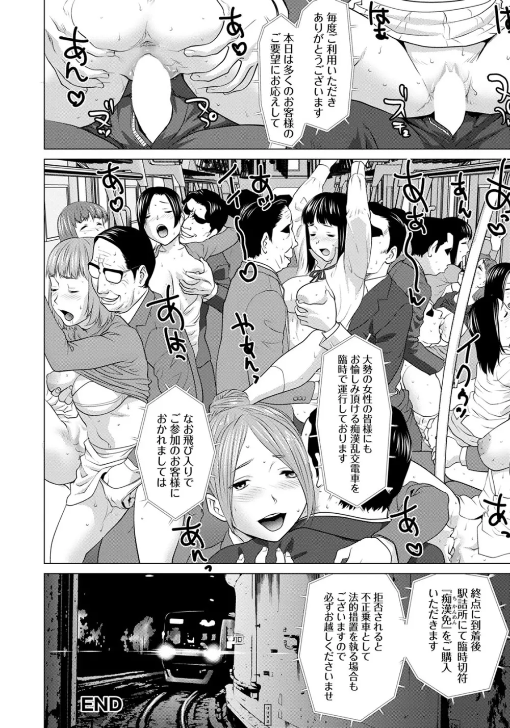 ANGEL 倶楽部 2020年8月号 Page.129