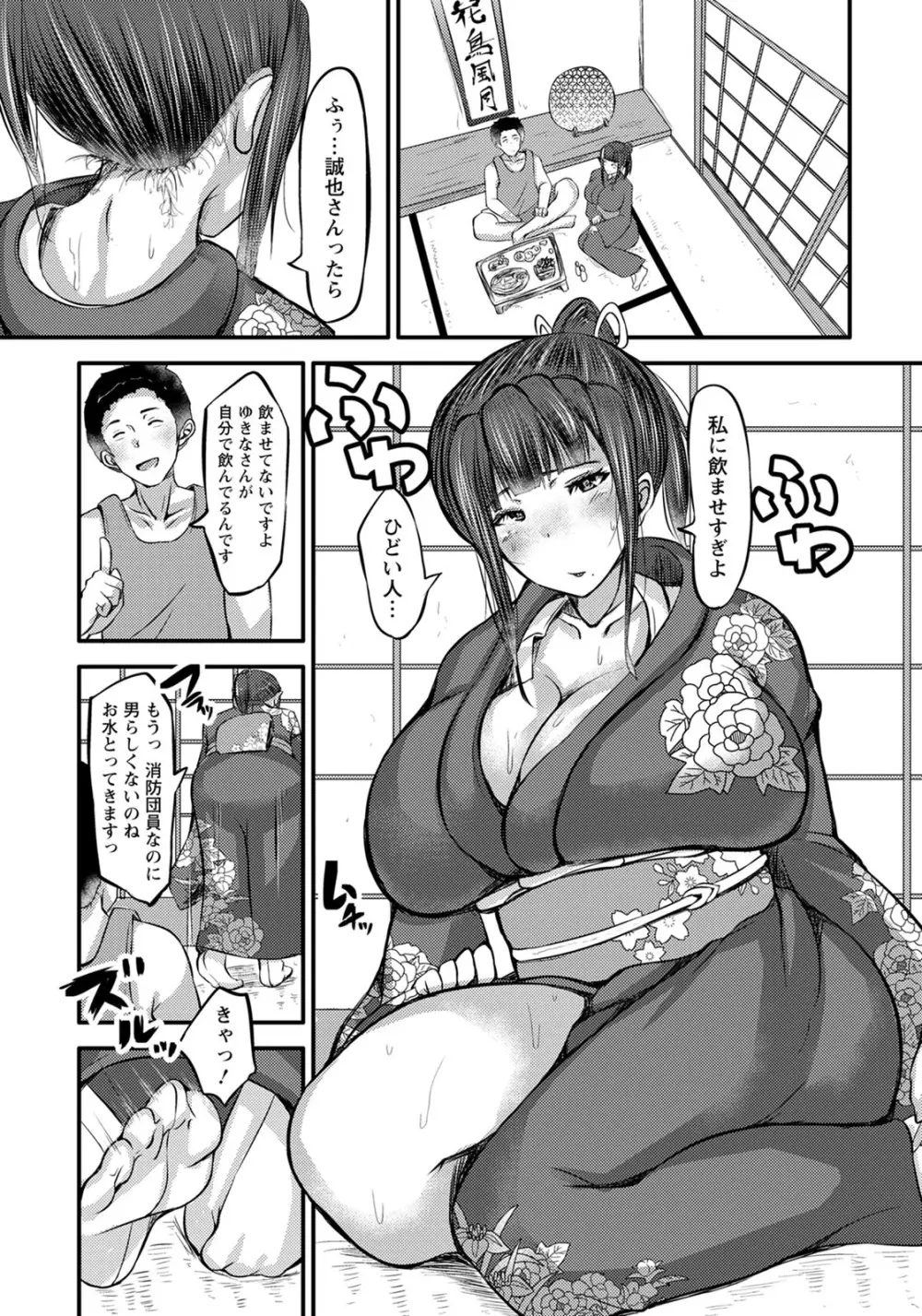 ANGEL 倶楽部 2020年8月号 Page.134