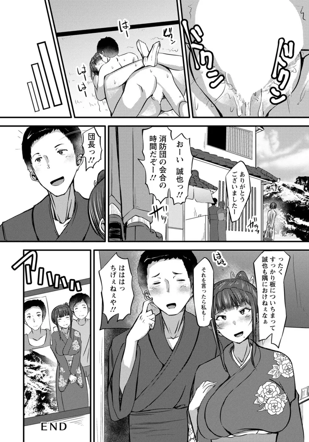 ANGEL 倶楽部 2020年8月号 Page.149