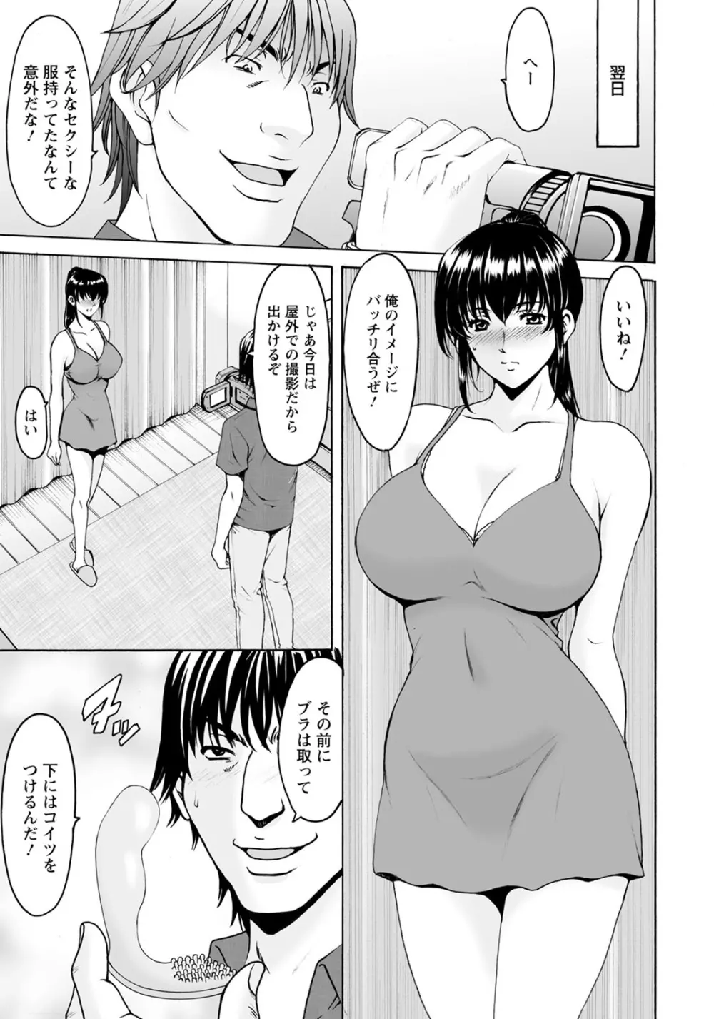 ANGEL 倶楽部 2020年8月号 Page.16