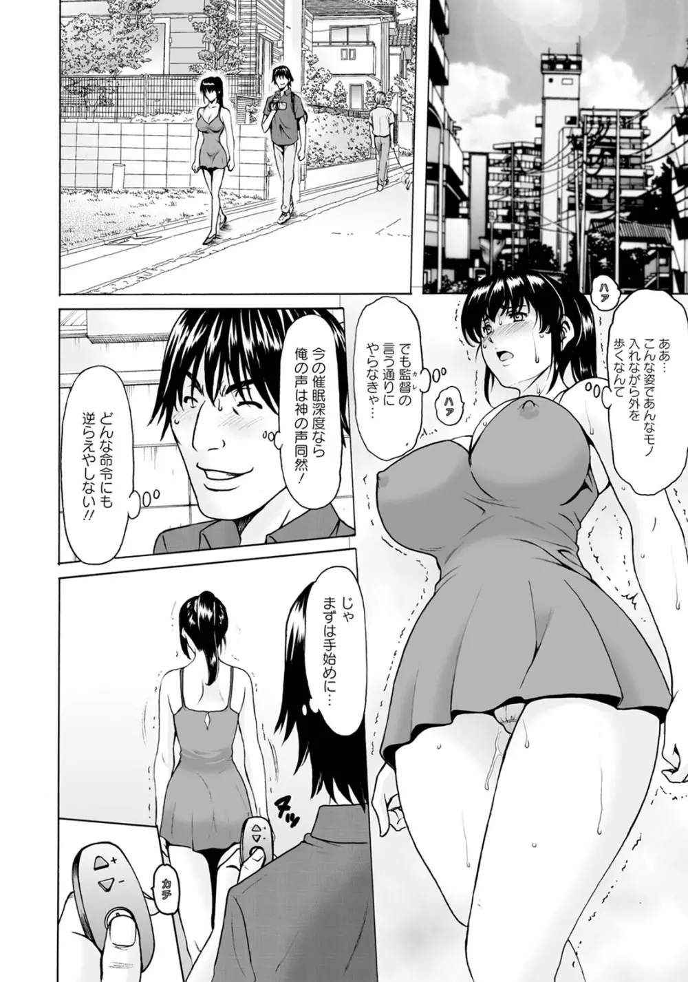 ANGEL 倶楽部 2020年8月号 Page.17