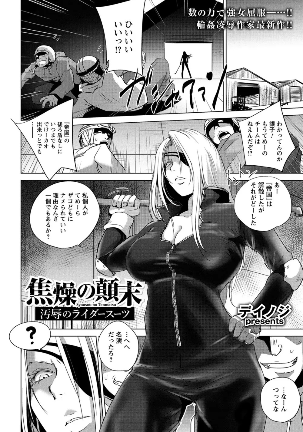 ANGEL 倶楽部 2020年8月号 Page.171
