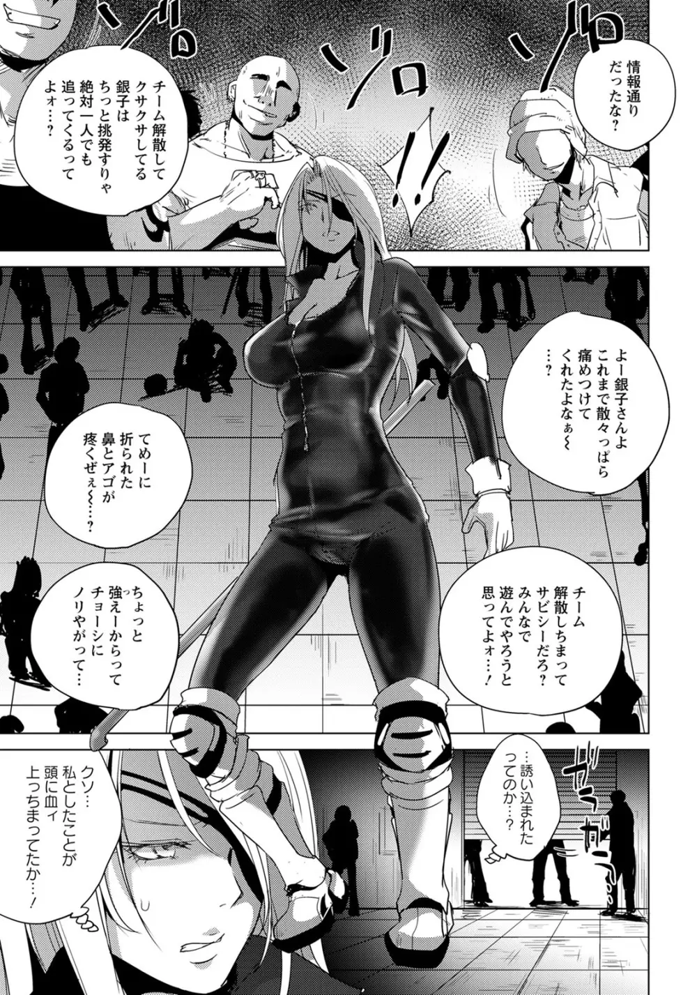 ANGEL 倶楽部 2020年8月号 Page.172