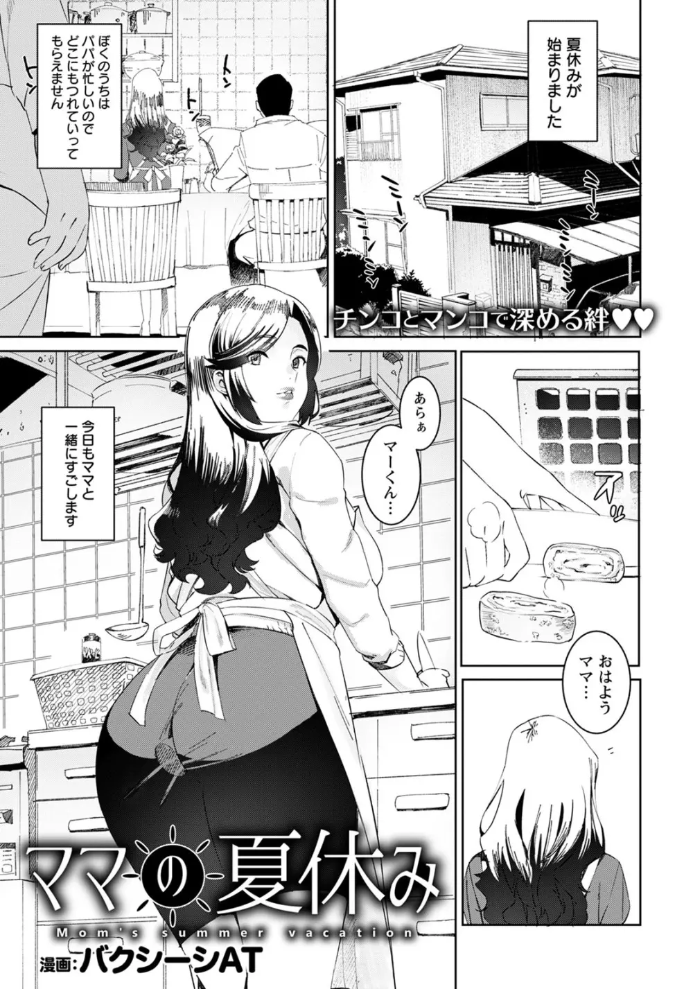 ANGEL 倶楽部 2020年8月号 Page.214