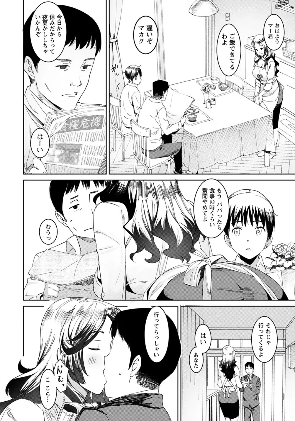ANGEL 倶楽部 2020年8月号 Page.215