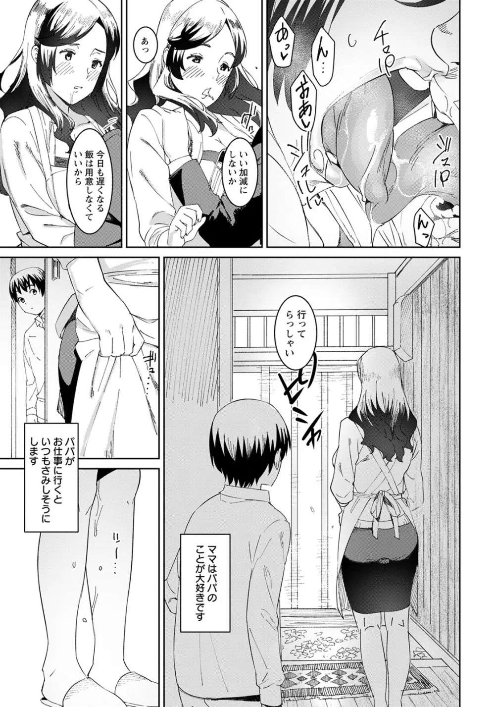 ANGEL 倶楽部 2020年8月号 Page.216