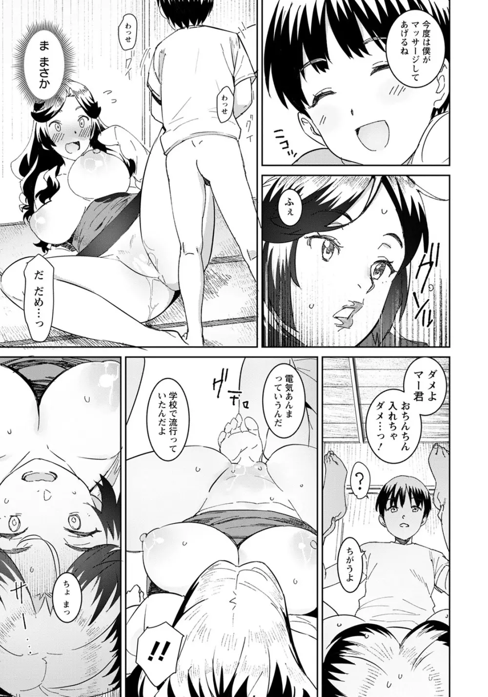 ANGEL 倶楽部 2020年8月号 Page.224