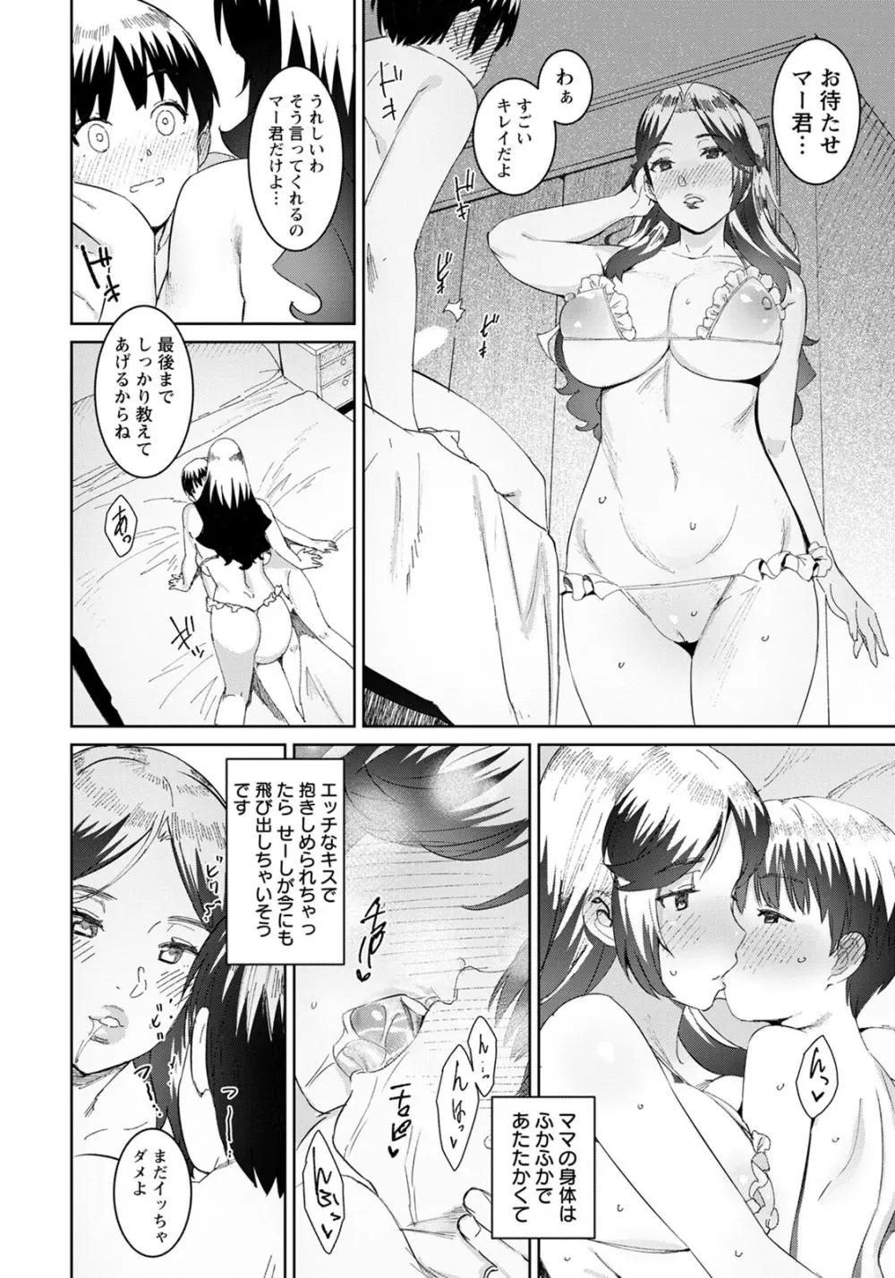 ANGEL 倶楽部 2020年8月号 Page.227