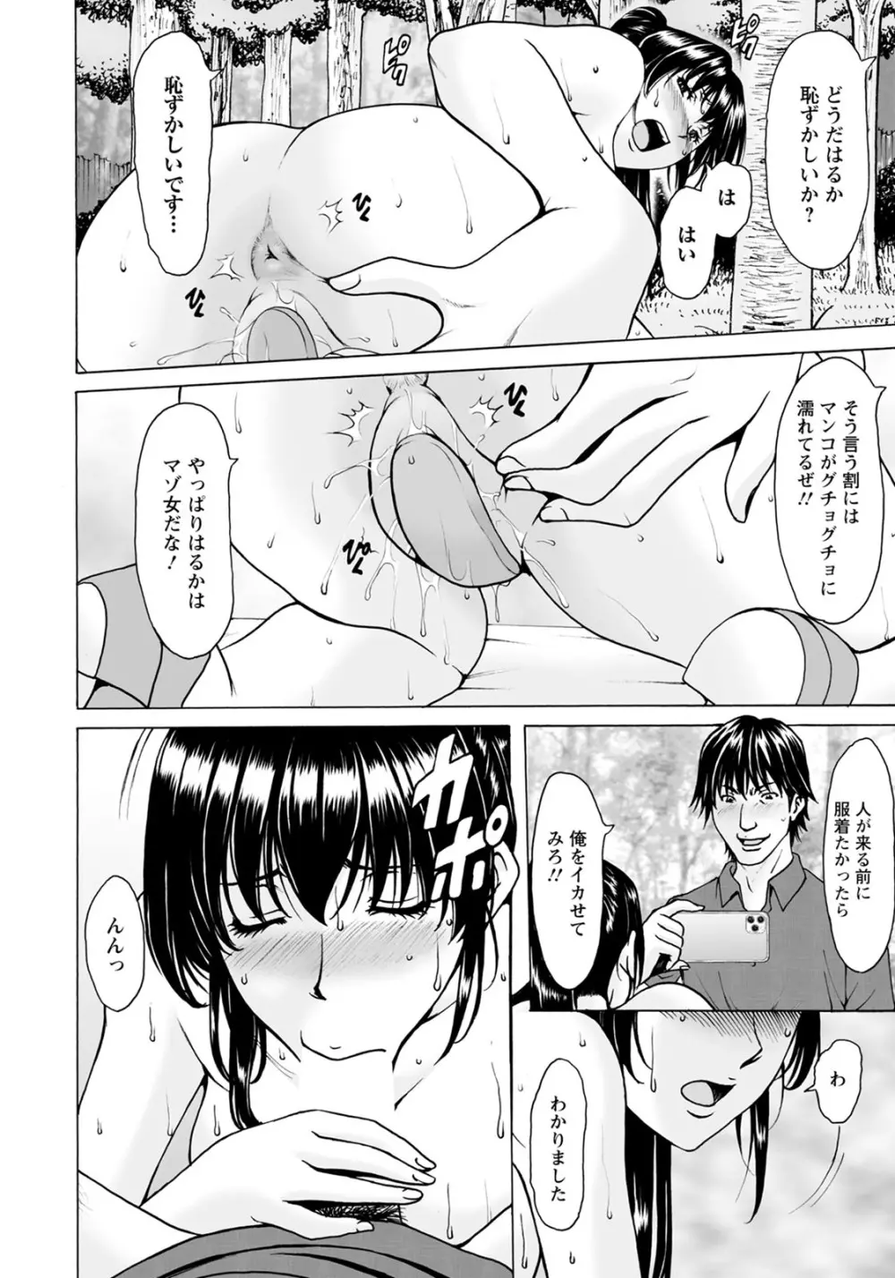 ANGEL 倶楽部 2020年8月号 Page.23