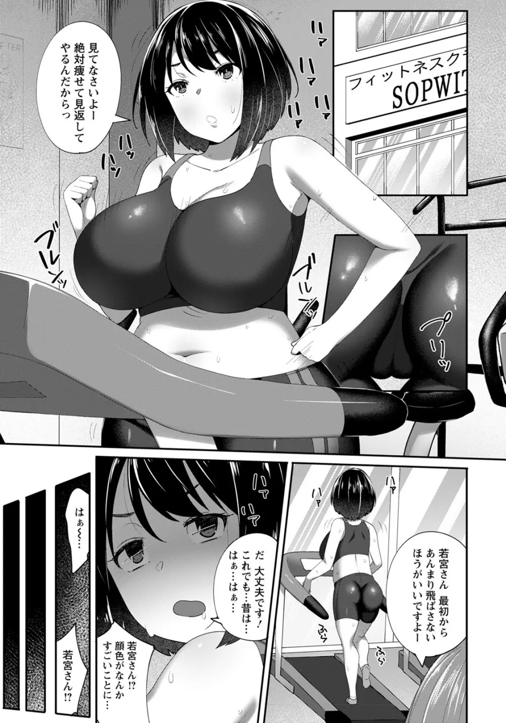 ANGEL 倶楽部 2020年8月号 Page.236