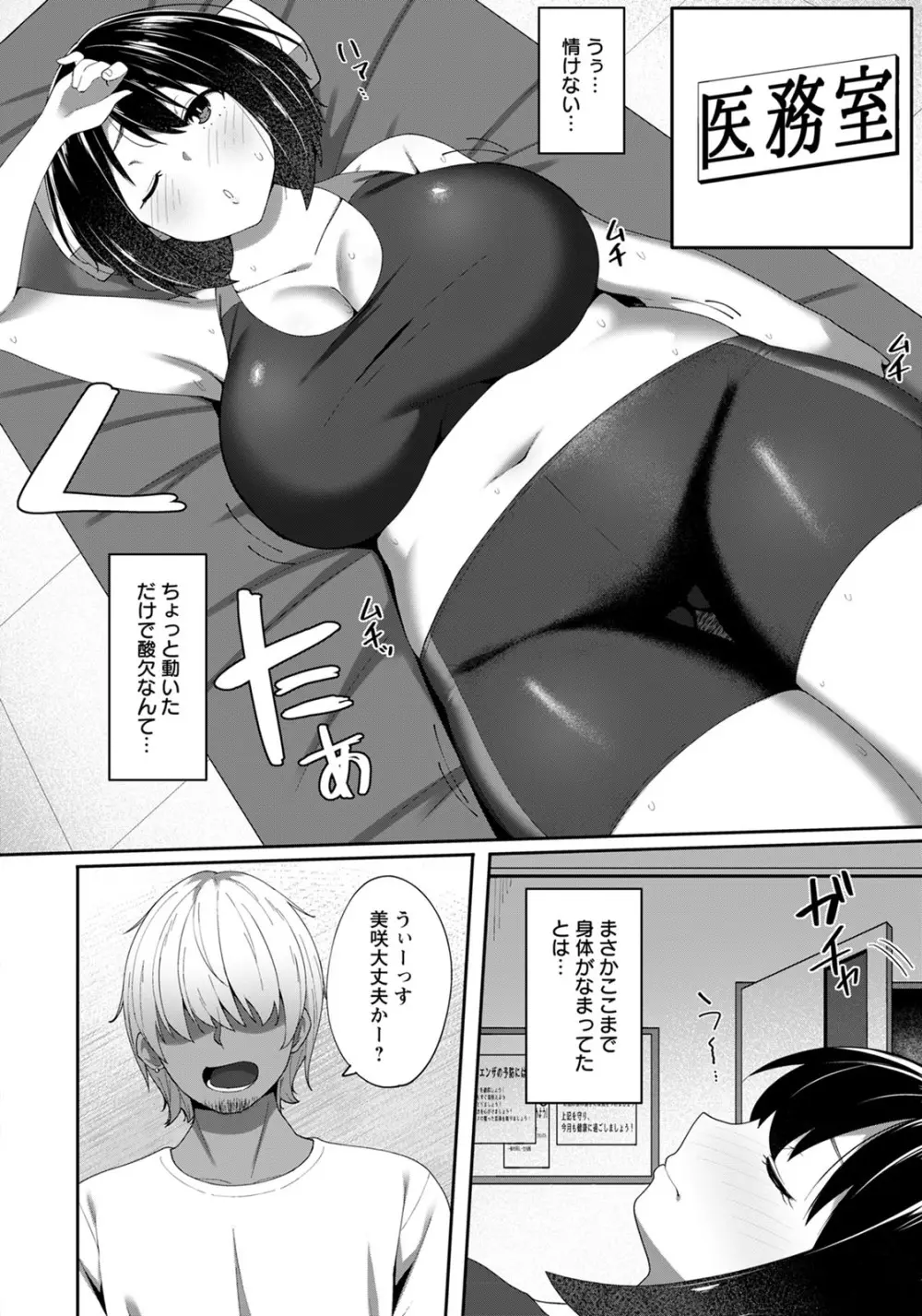 ANGEL 倶楽部 2020年8月号 Page.237