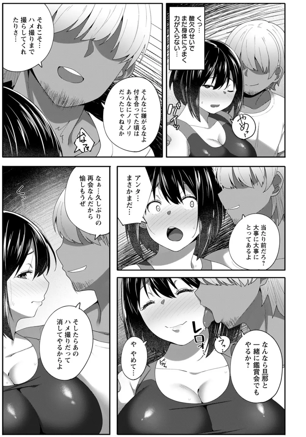 ANGEL 倶楽部 2020年8月号 Page.240