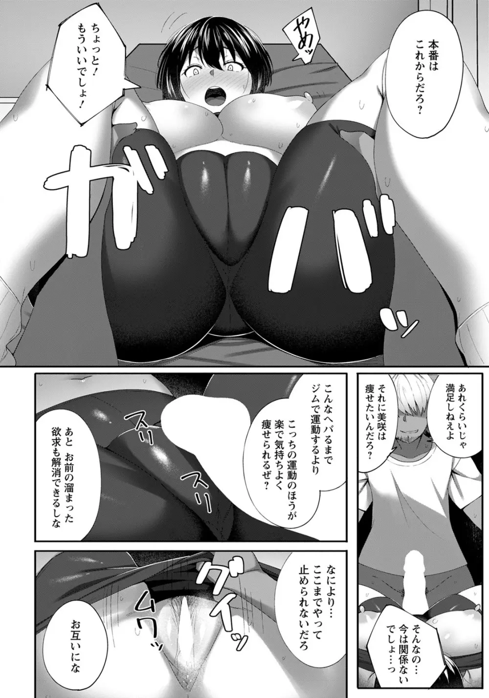 ANGEL 倶楽部 2020年8月号 Page.245