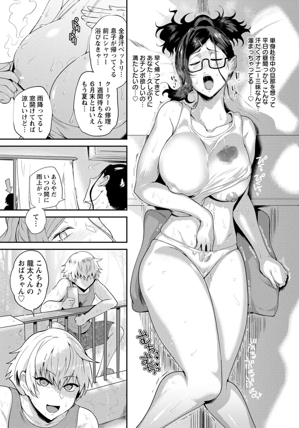 ANGEL 倶楽部 2020年8月号 Page.256
