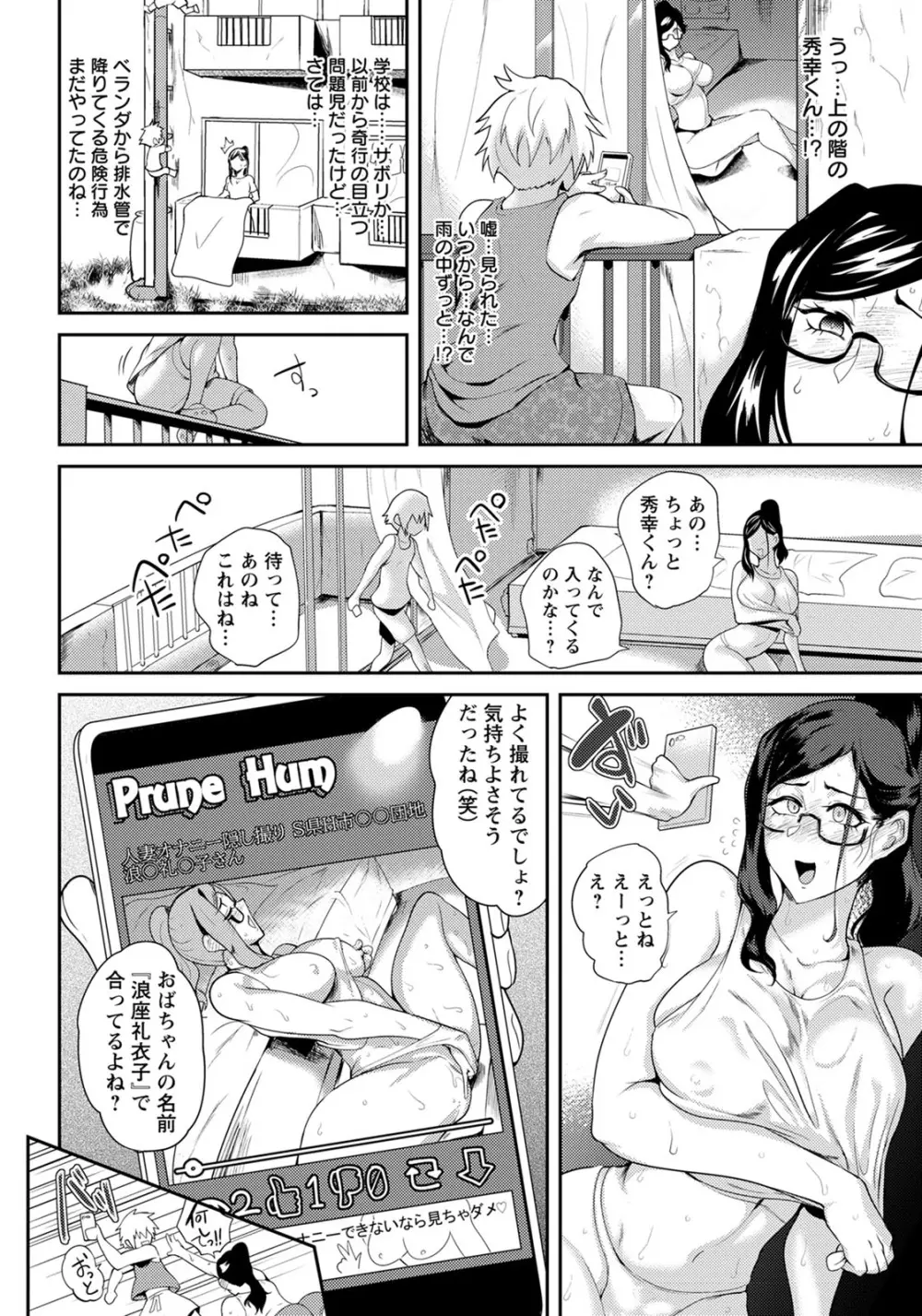 ANGEL 倶楽部 2020年8月号 Page.257