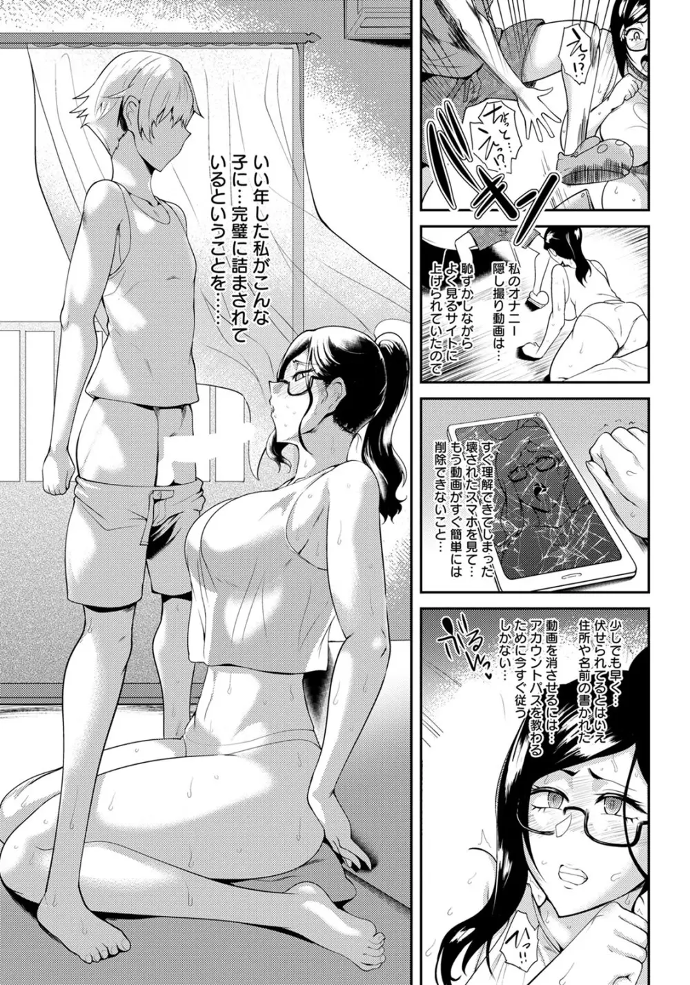 ANGEL 倶楽部 2020年8月号 Page.258