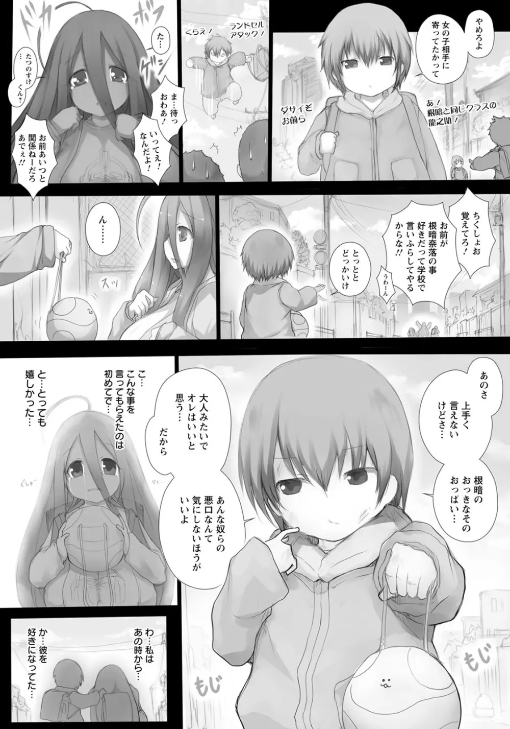 ANGEL 倶楽部 2020年8月号 Page.275