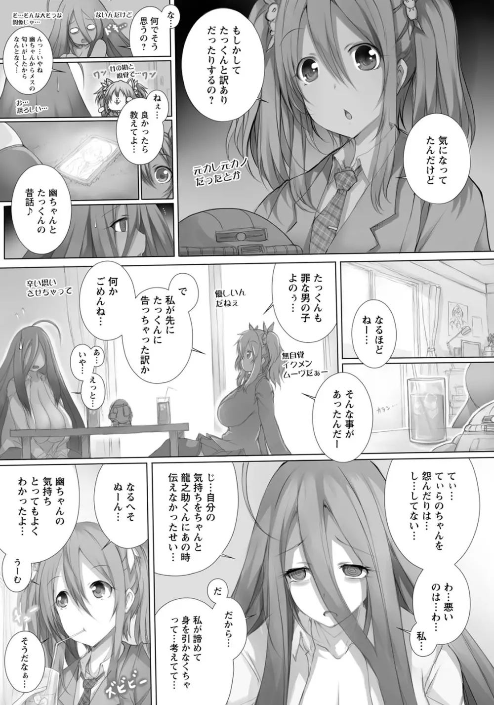 ANGEL 倶楽部 2020年8月号 Page.282