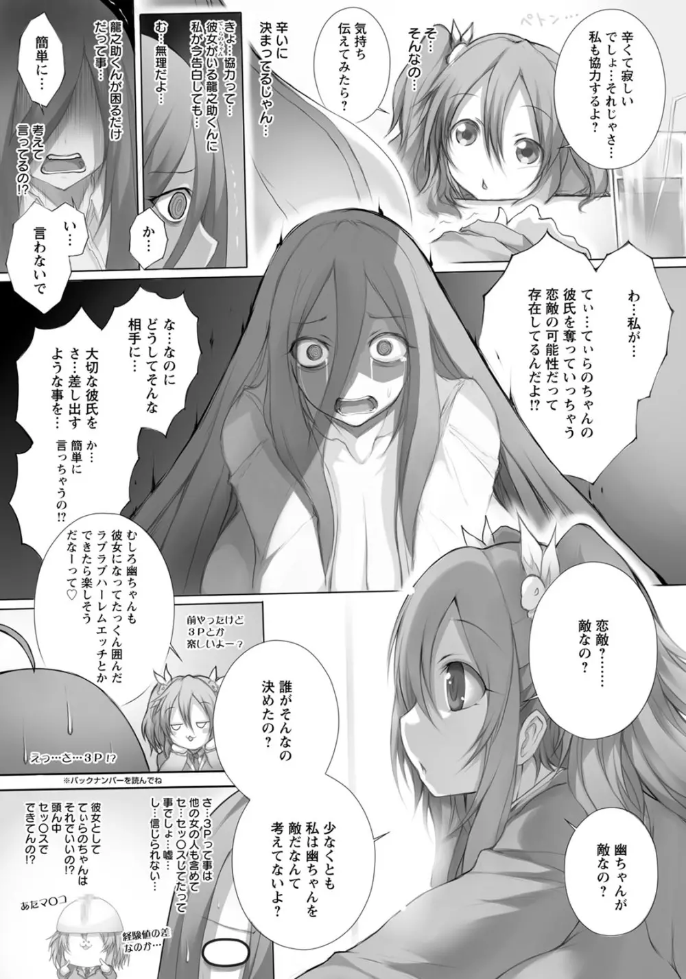ANGEL 倶楽部 2020年8月号 Page.284