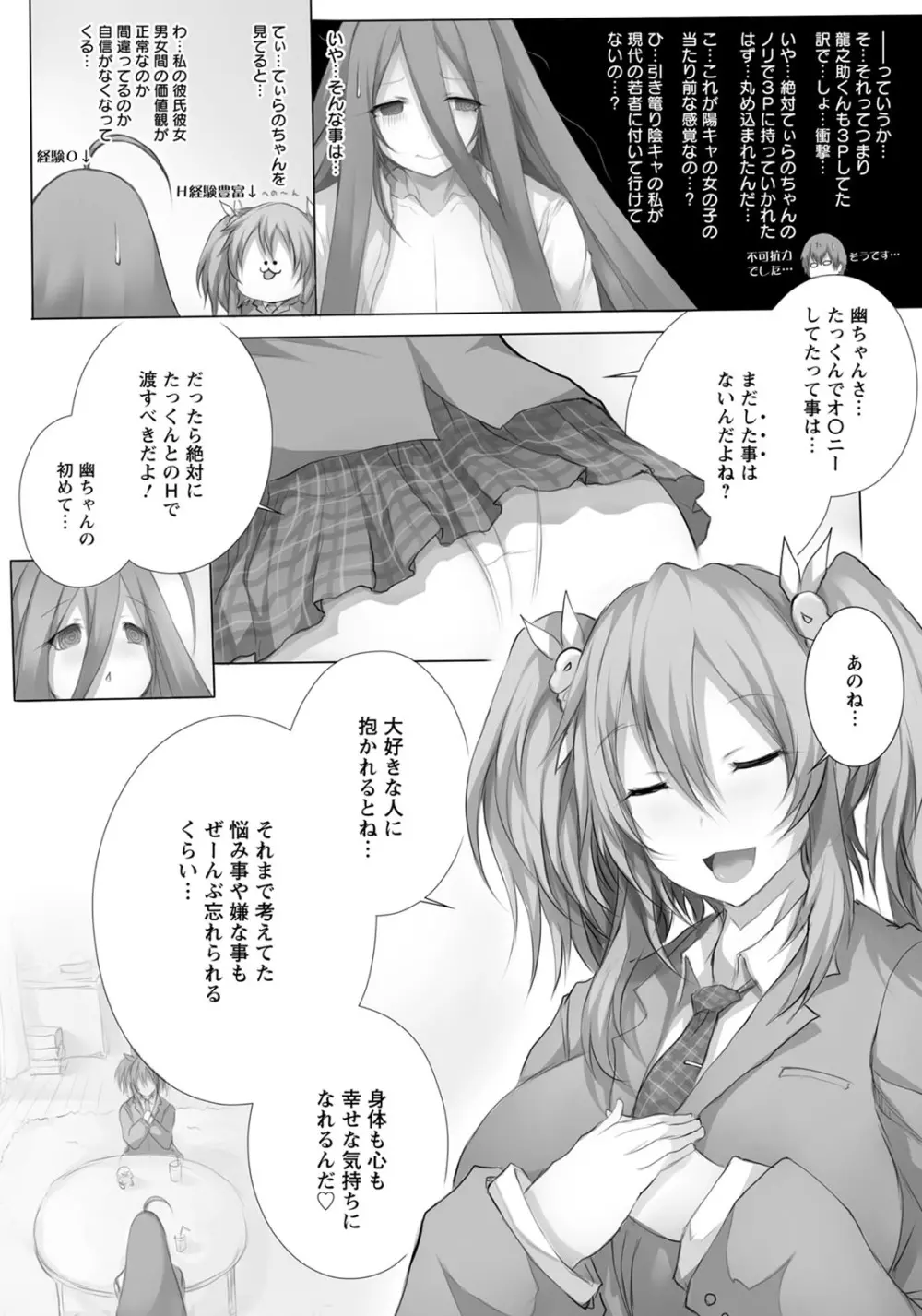 ANGEL 倶楽部 2020年8月号 Page.285