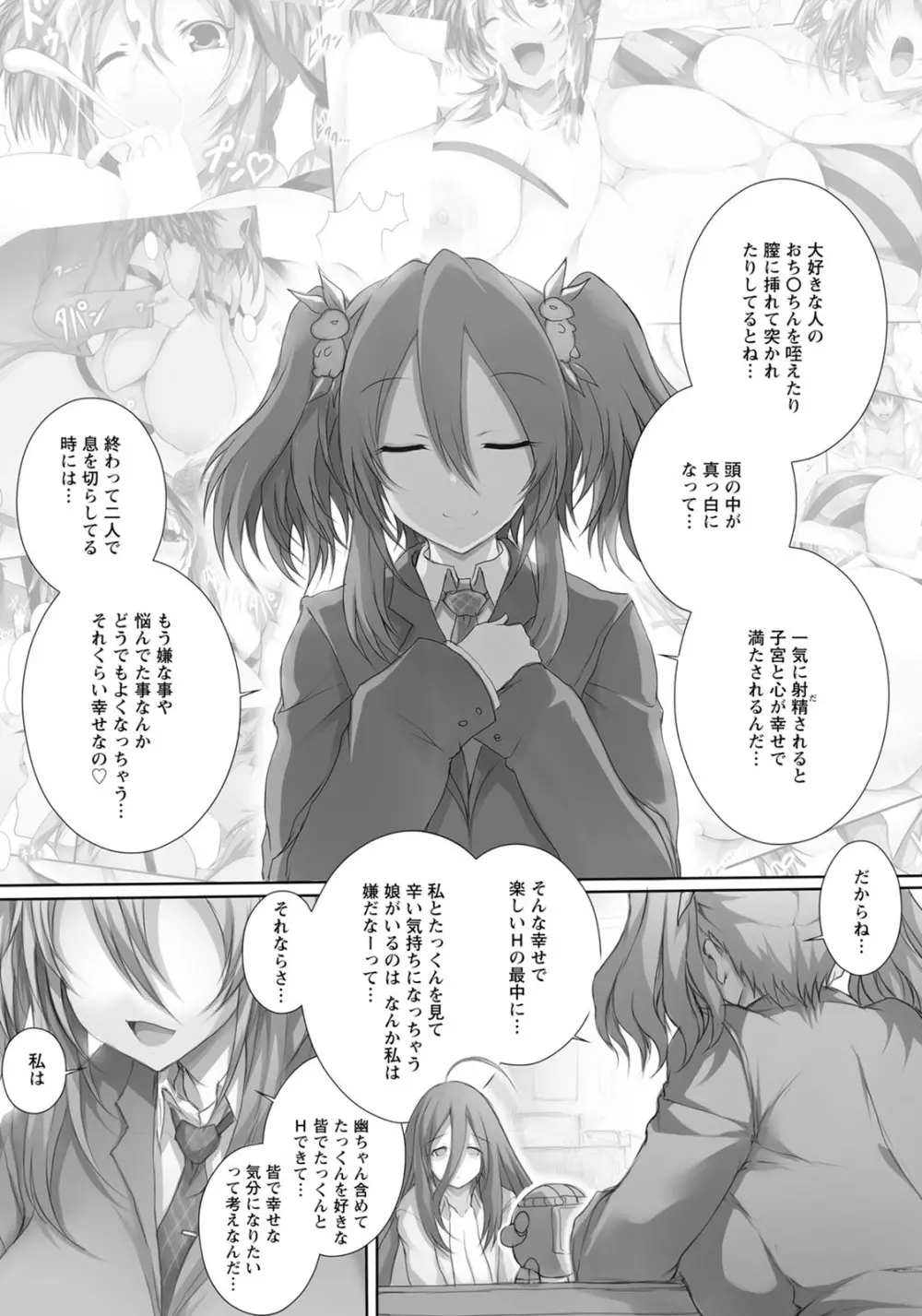 ANGEL 倶楽部 2020年8月号 Page.286