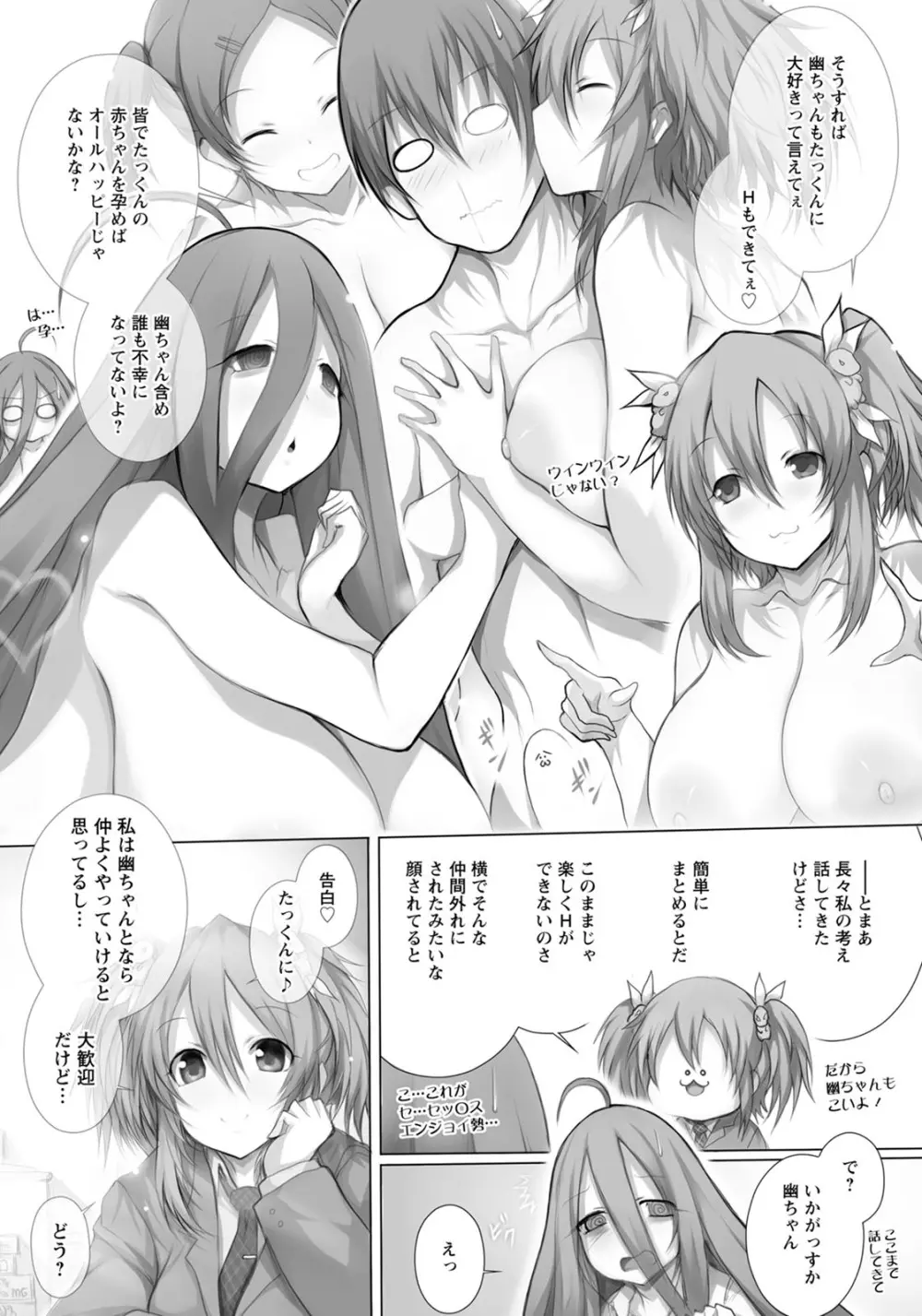 ANGEL 倶楽部 2020年8月号 Page.287