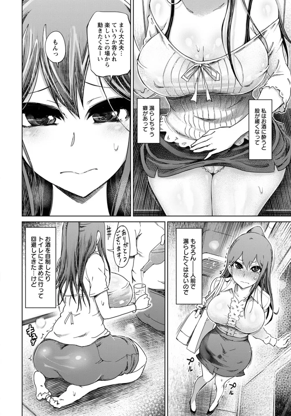 ANGEL 倶楽部 2020年8月号 Page.295