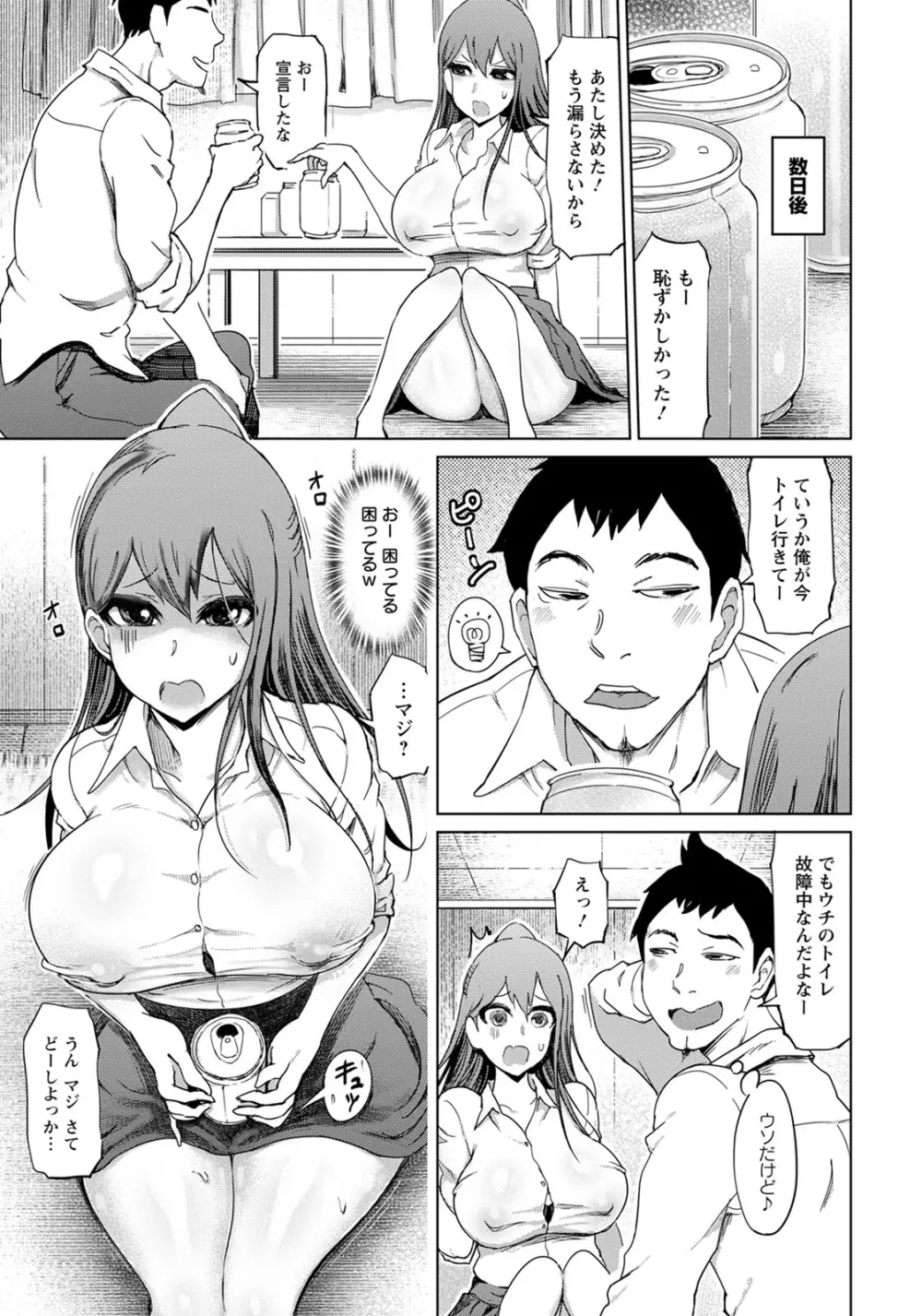 ANGEL 倶楽部 2020年8月号 Page.302