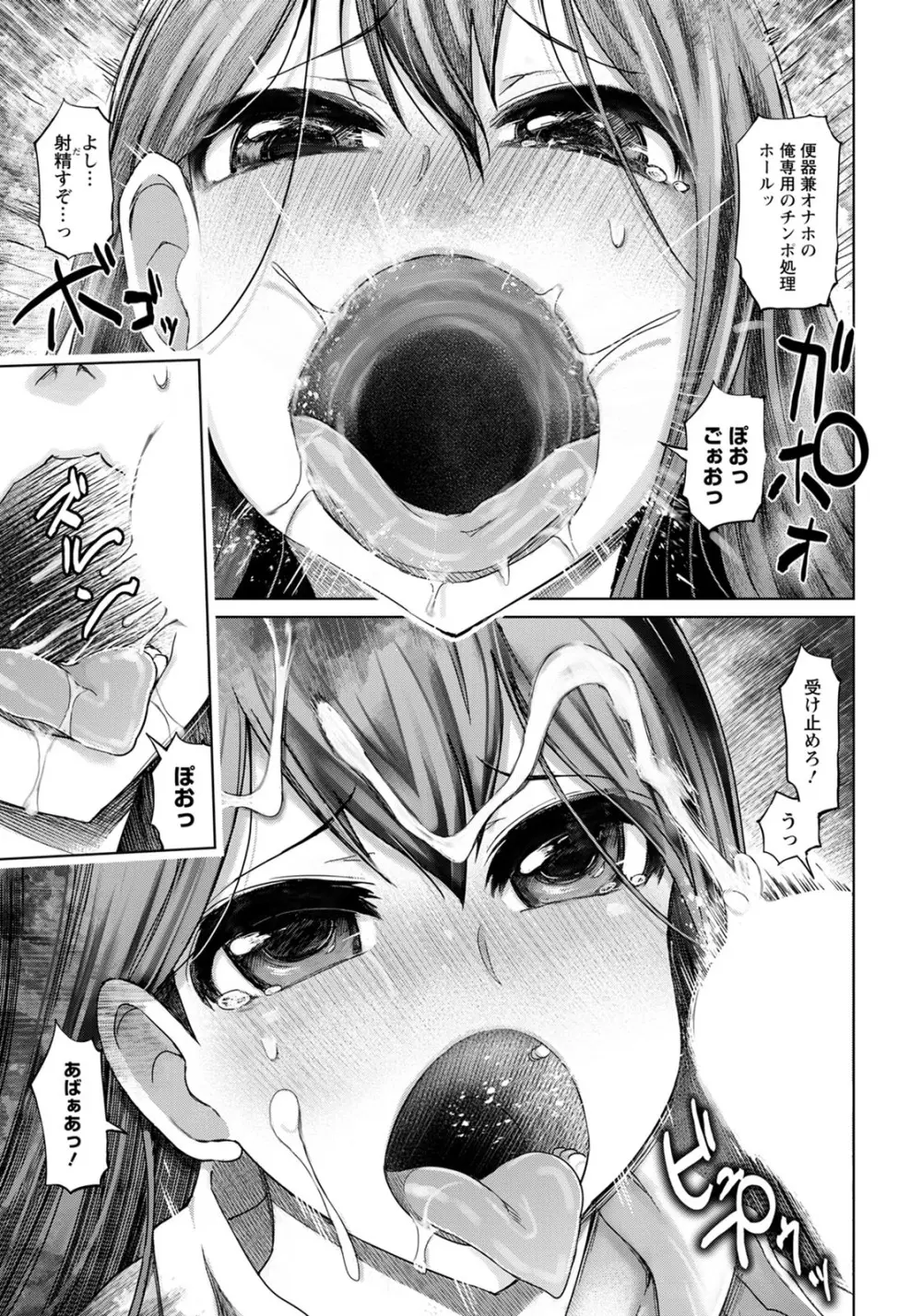 ANGEL 倶楽部 2020年8月号 Page.306
