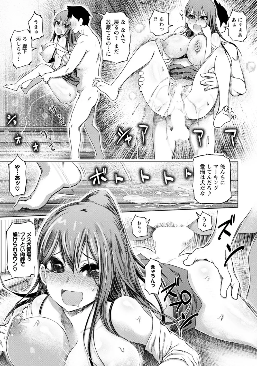 ANGEL 倶楽部 2020年8月号 Page.312