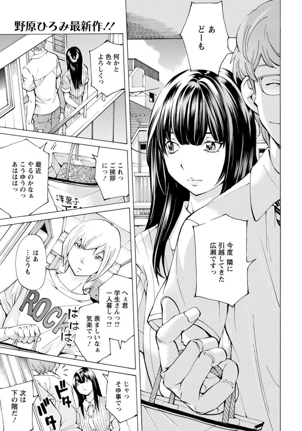 ANGEL 倶楽部 2020年8月号 Page.314