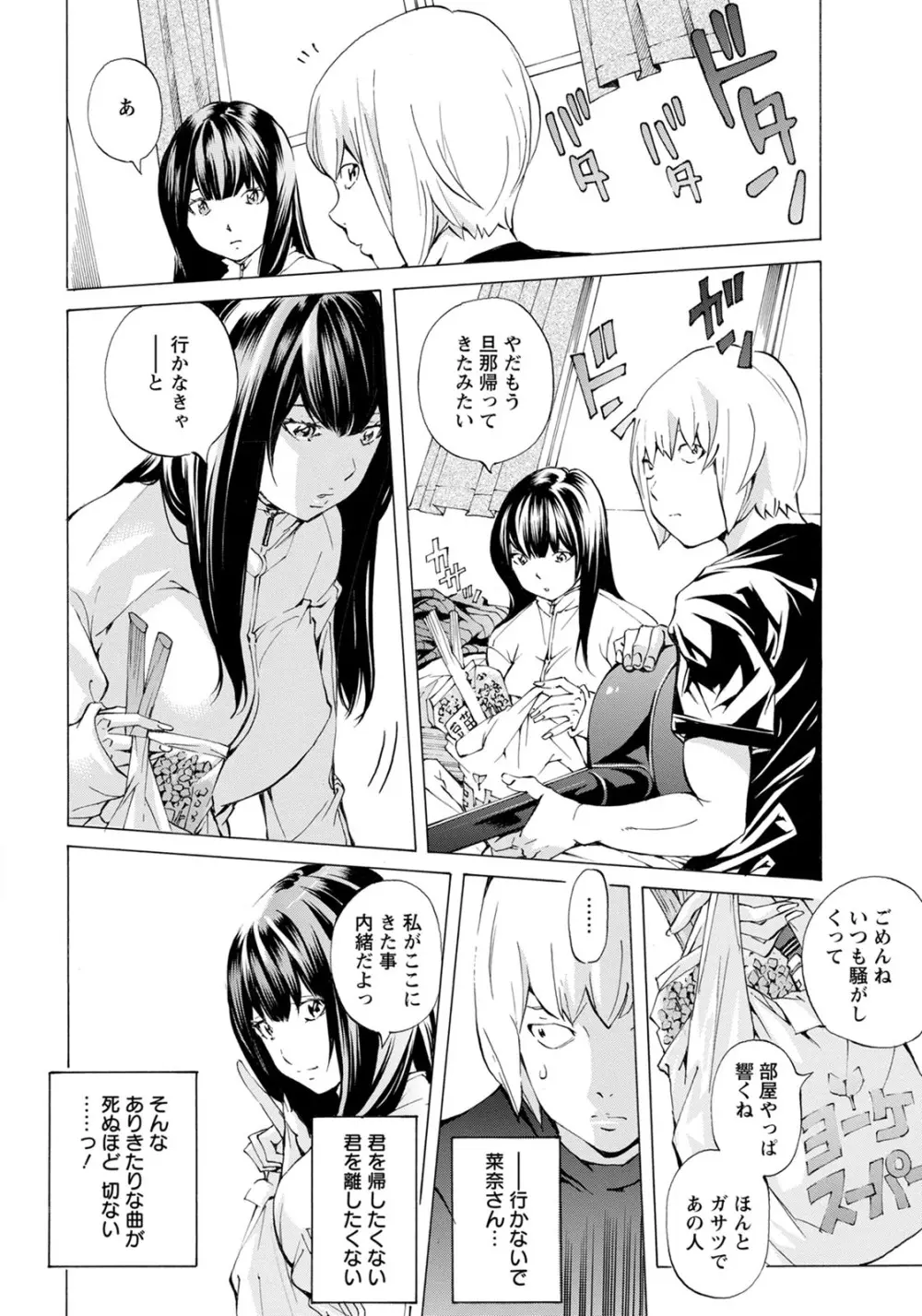 ANGEL 倶楽部 2020年8月号 Page.317