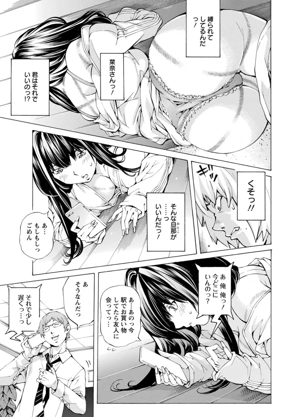 ANGEL 倶楽部 2020年8月号 Page.322