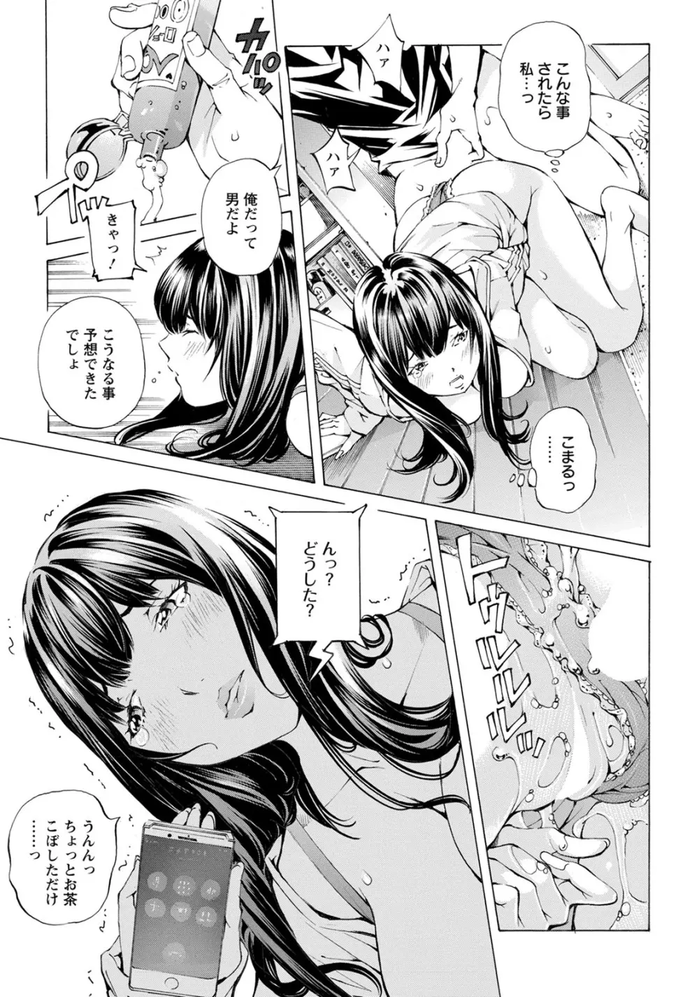 ANGEL 倶楽部 2020年8月号 Page.324