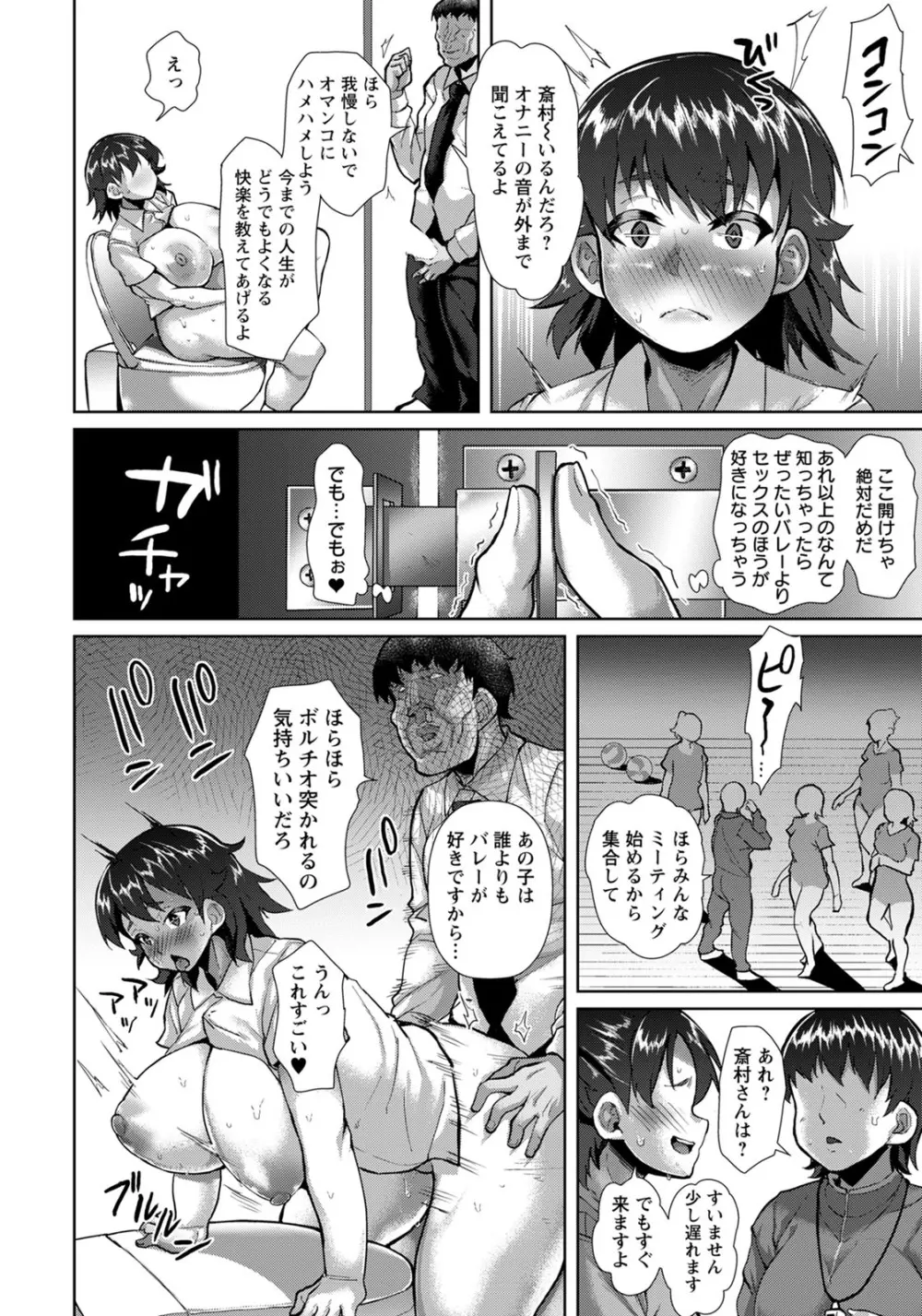 ANGEL 倶楽部 2020年8月号 Page.351
