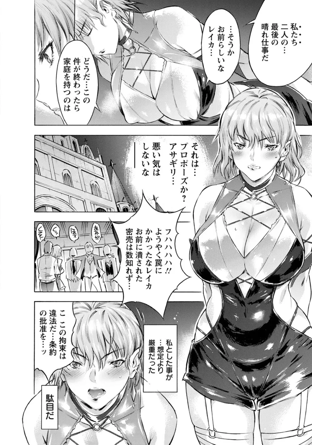 ANGEL 倶楽部 2020年8月号 Page.355