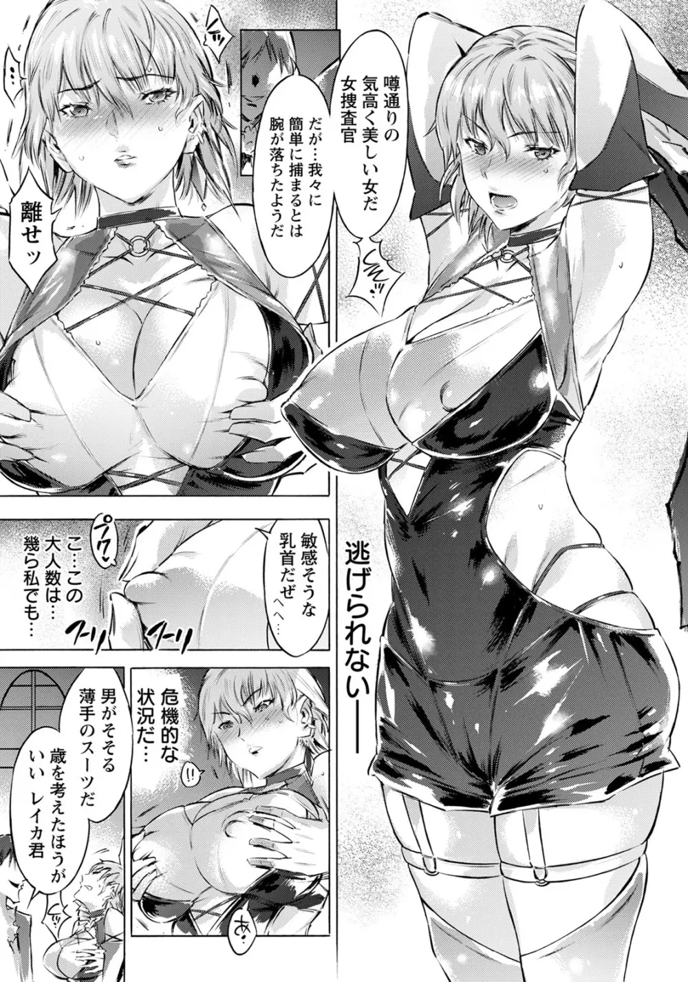 ANGEL 倶楽部 2020年8月号 Page.356