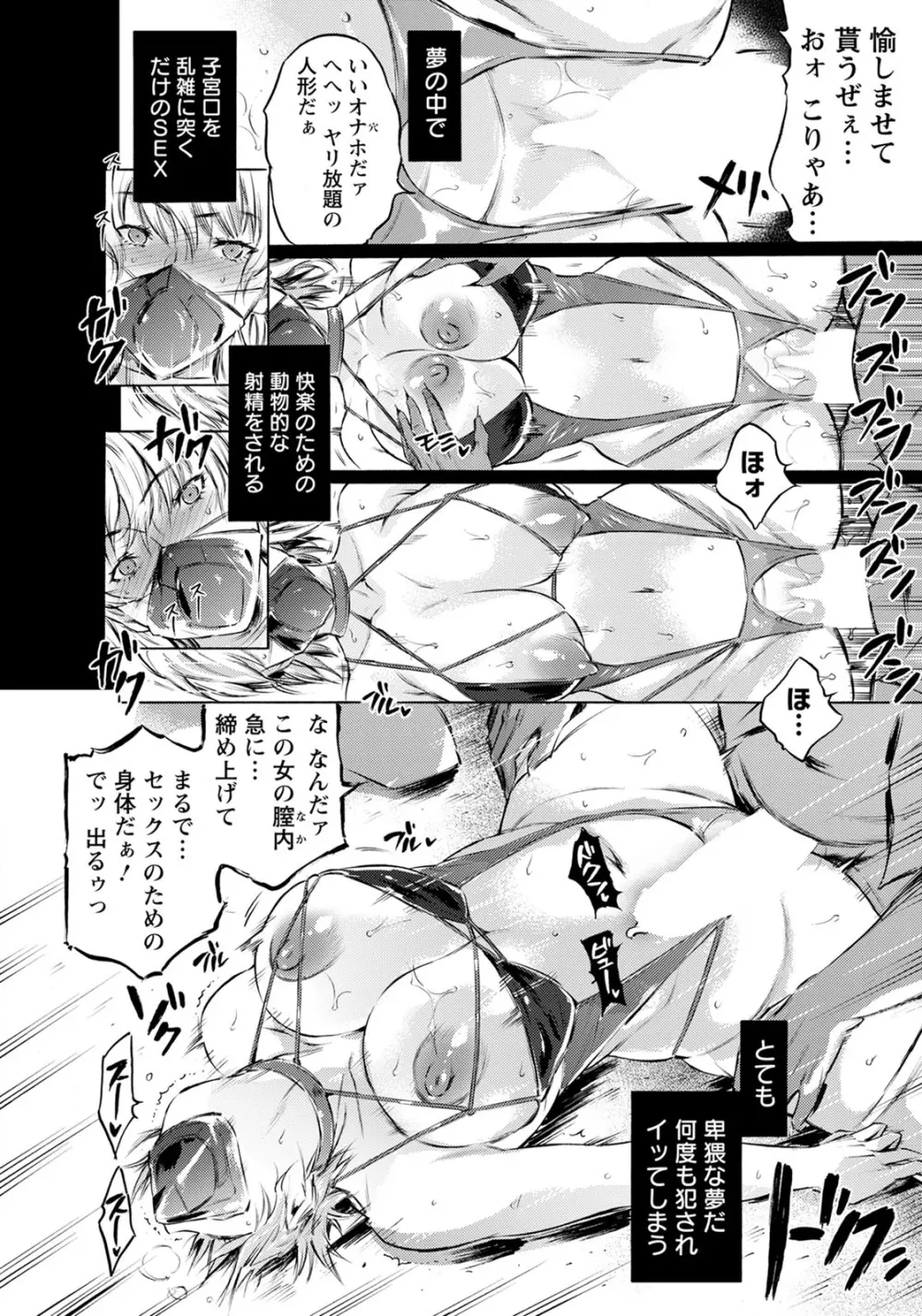 ANGEL 倶楽部 2020年8月号 Page.365