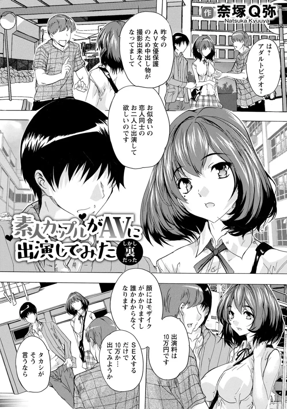 ANGEL 倶楽部 2020年8月号 Page.374