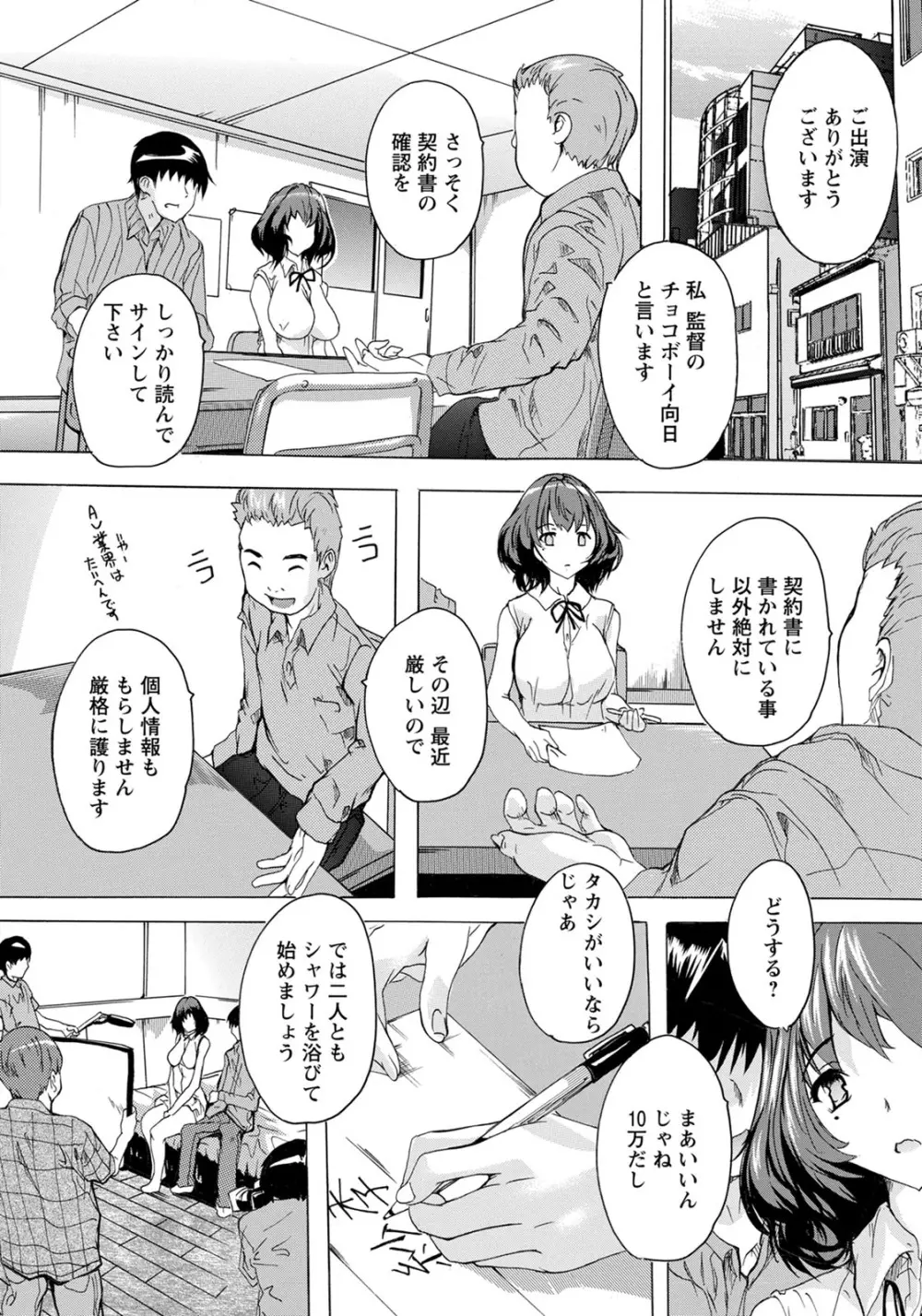 ANGEL 倶楽部 2020年8月号 Page.375