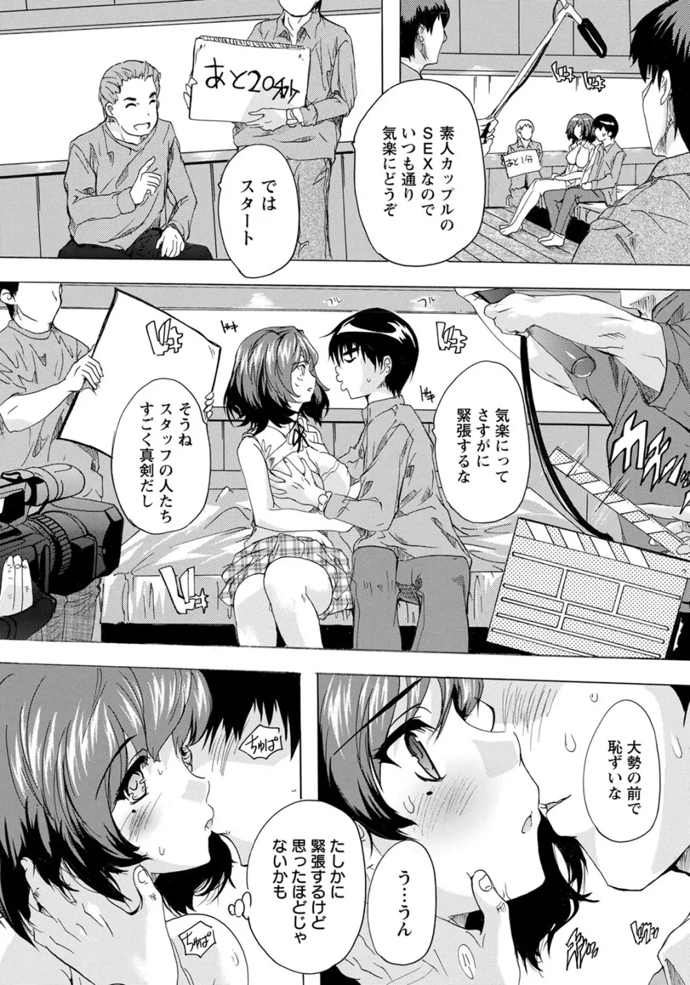 ANGEL 倶楽部 2020年8月号 Page.376