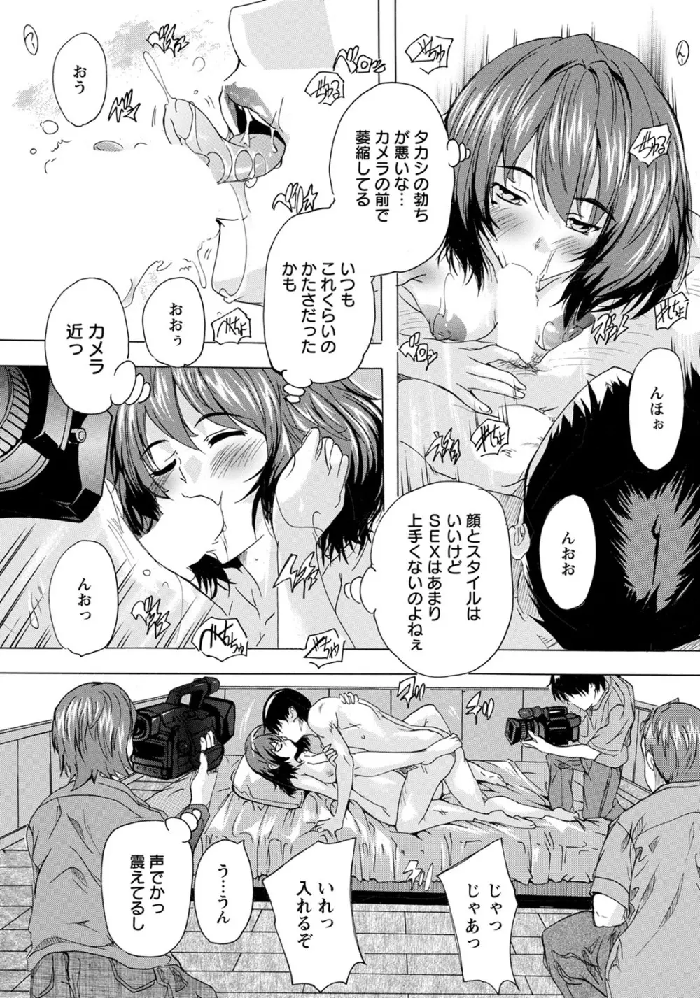 ANGEL 倶楽部 2020年8月号 Page.378